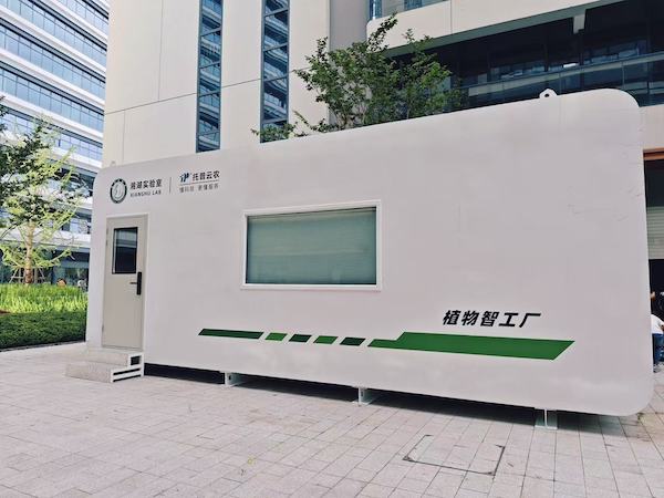 聚焦農(nóng)業(yè)科技創(chuàng)新，托普云農(nóng)助力湘湖實(shí)驗(yàn)室植物智工廠種出“智慧菜”